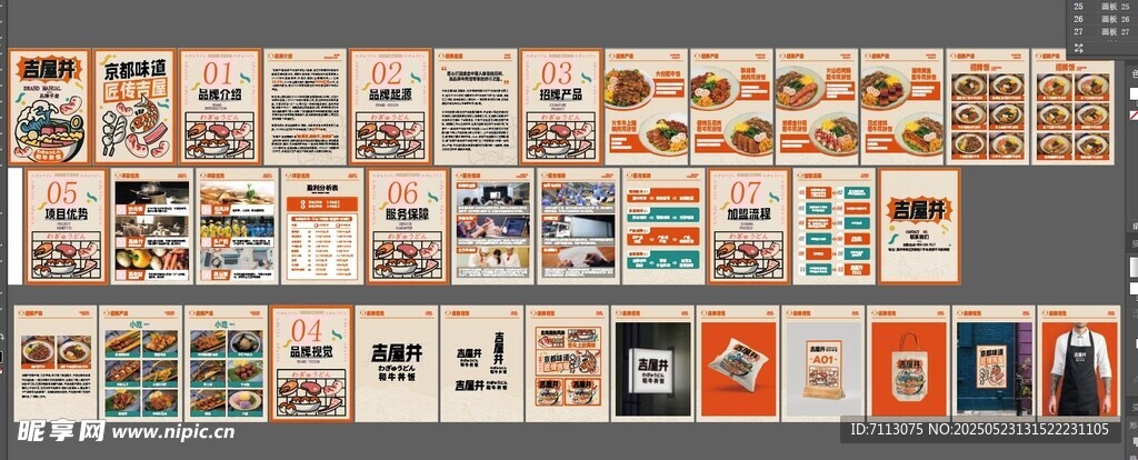 多样画册设计展示