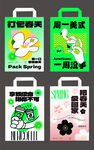 创意手提袋设计展示