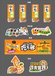 趣味零食包装设计展示
