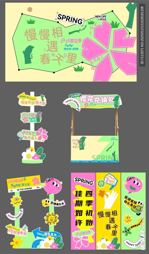 多彩童趣指示牌设计