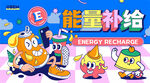 卡通角色能量补给场景