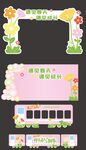 幼儿园活动舞台装饰设计