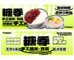 春季天然健康养生甜品海报