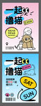 一起变强卡通励志插画