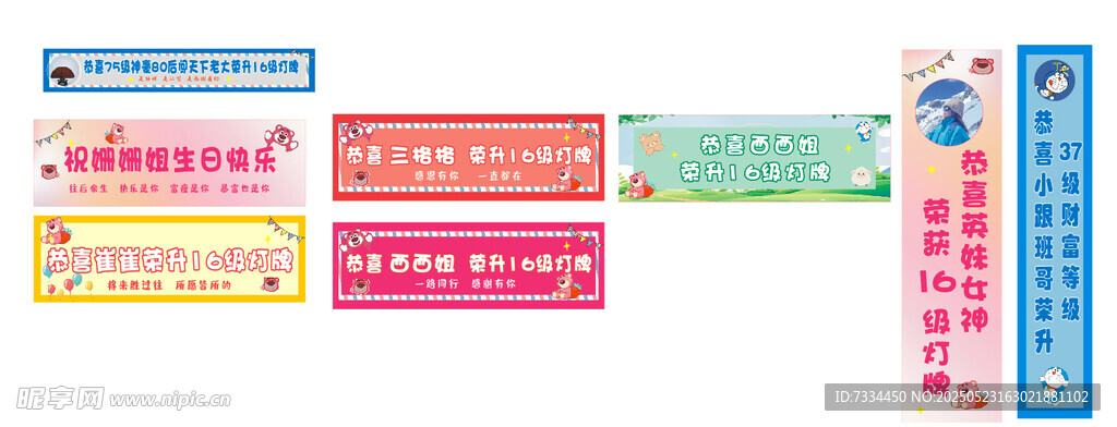 多彩创意灯牌