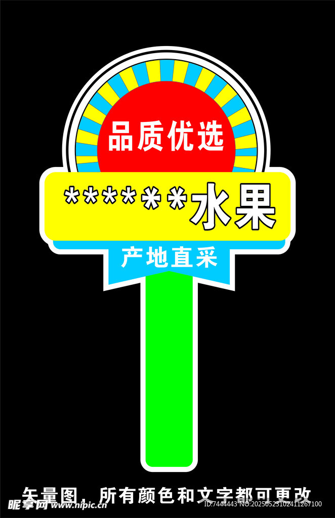 水果手举牌