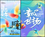 儿童节