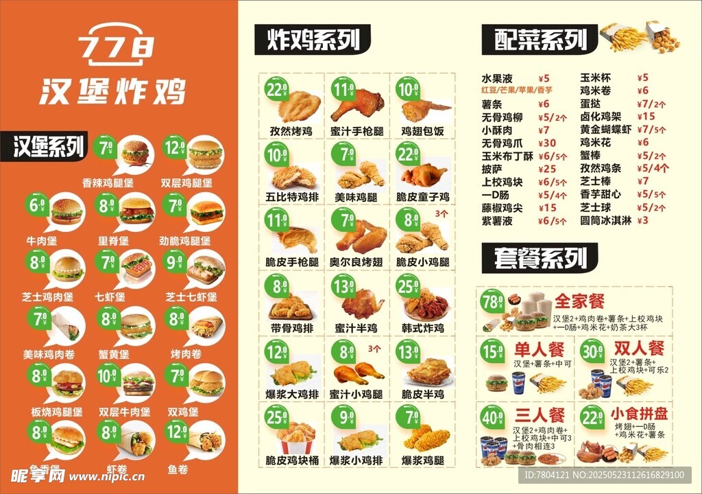 汉堡