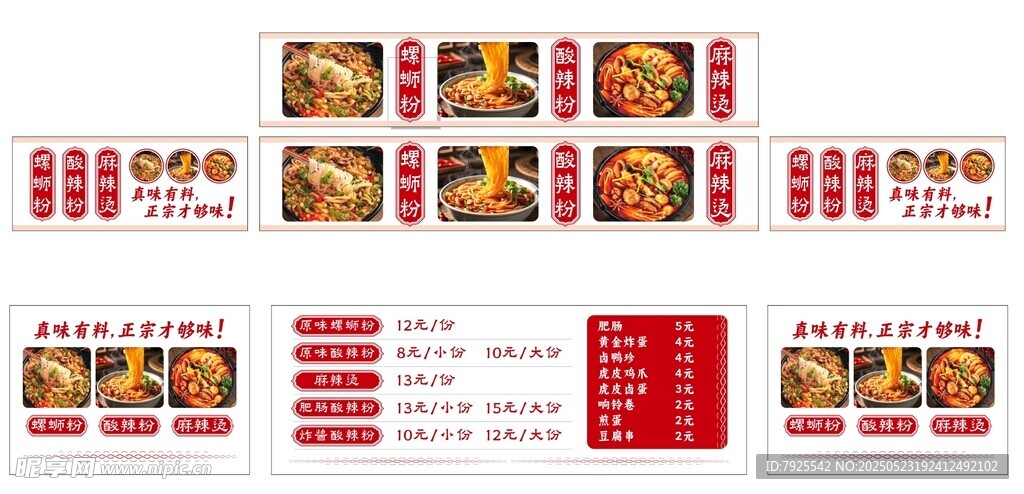 美食促销活动宣传海报