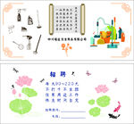 清洁环保招聘