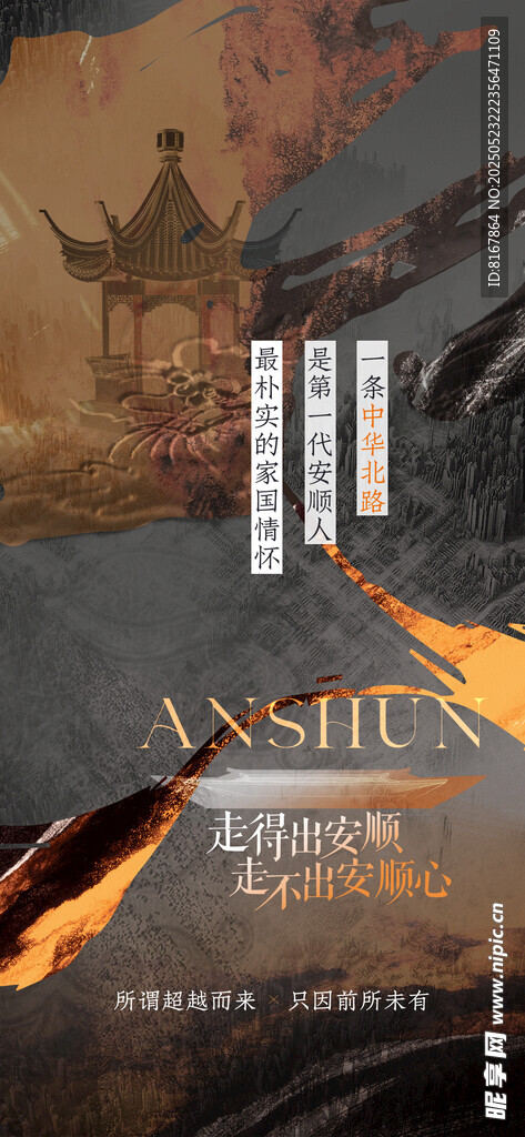 古风仙侠主题艺术设计图
