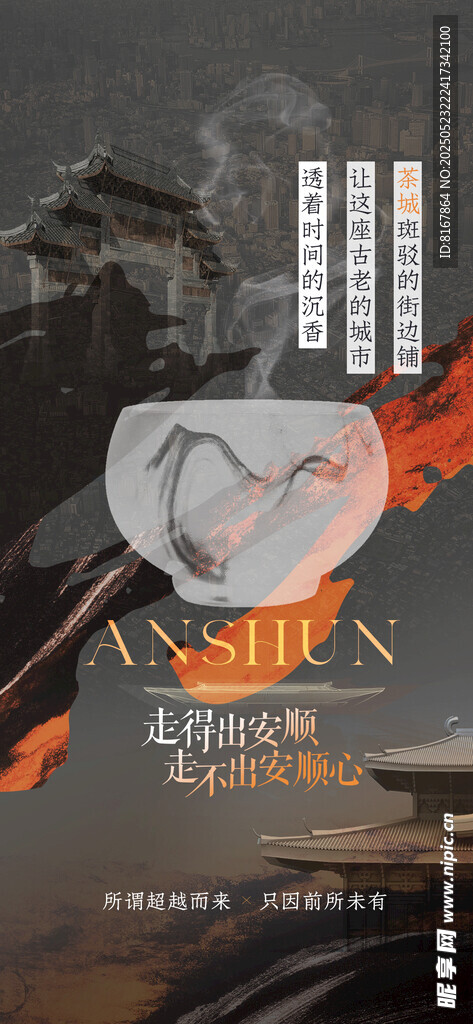 地产