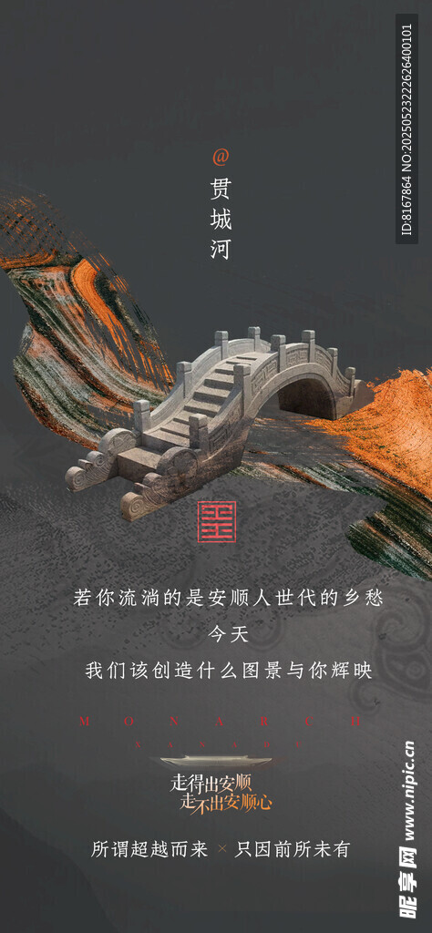 中式龙形器物展示