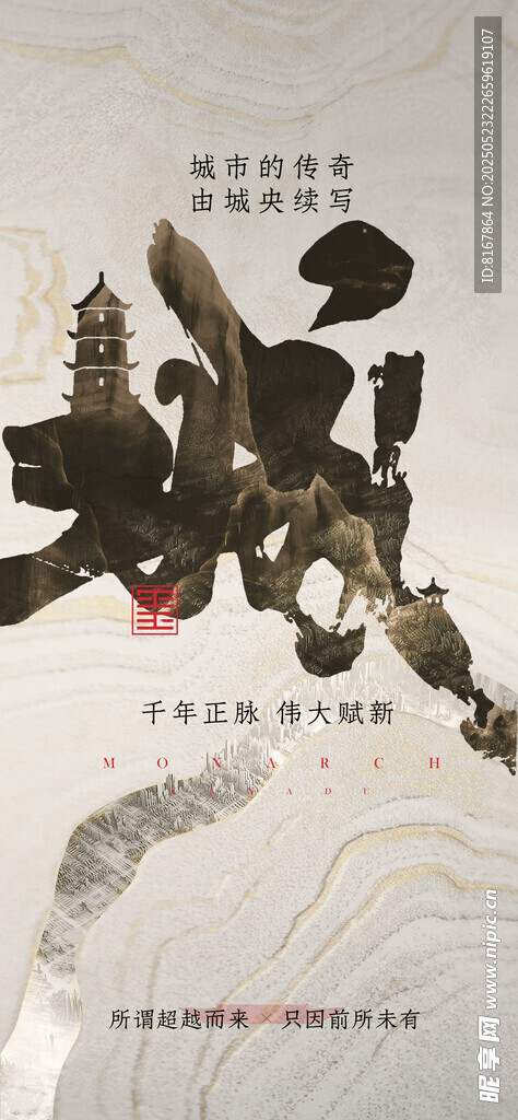 城