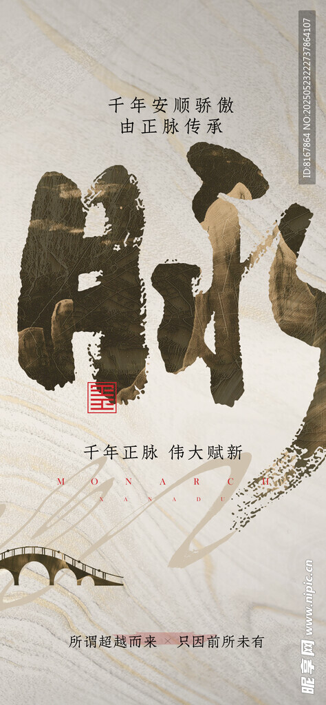 水墨风动物毛笔字艺术图