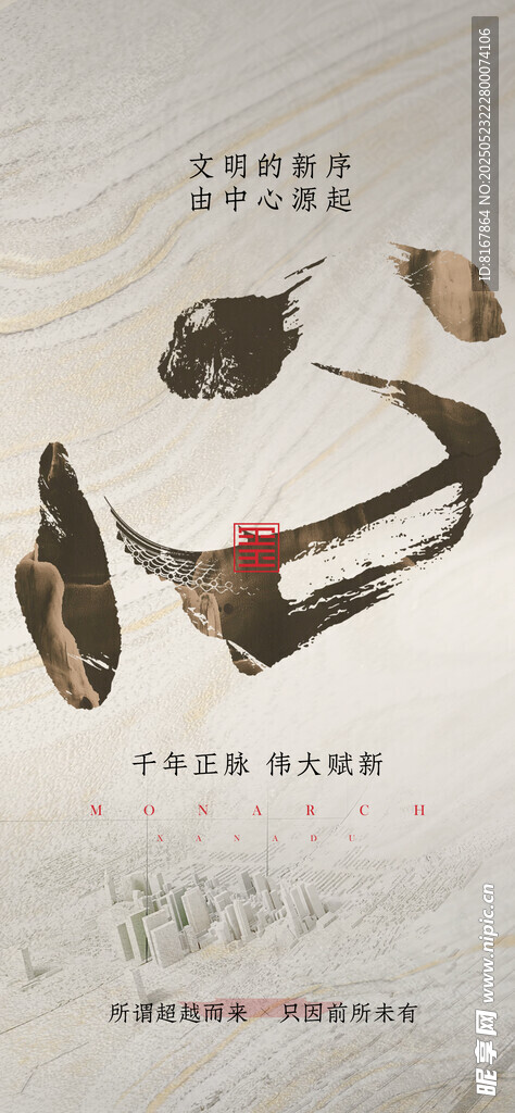心字