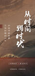 中式地产