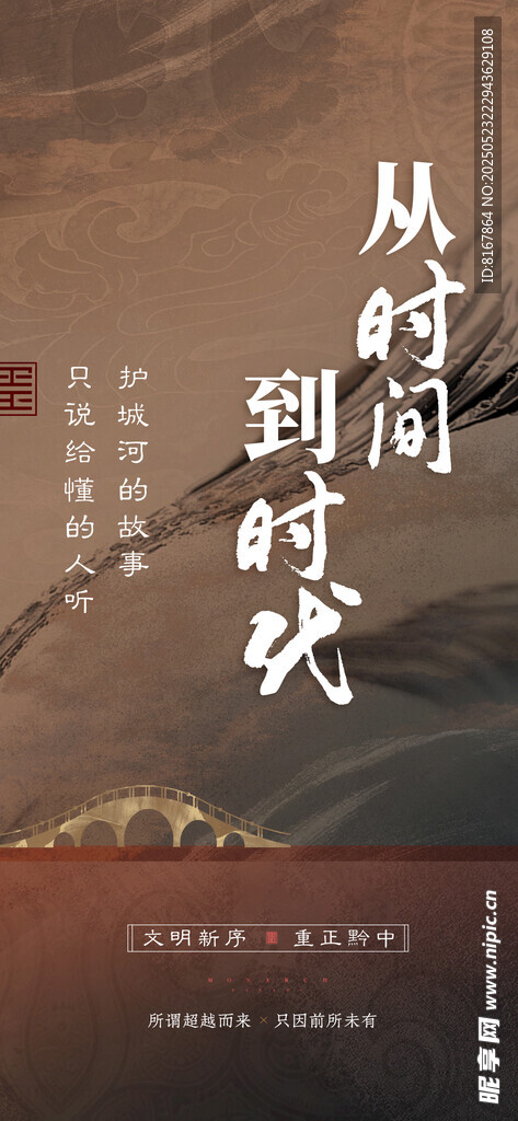 中式地产