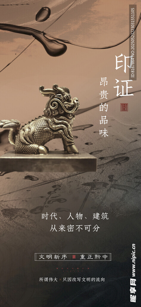 中式地产
