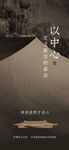 地产中式