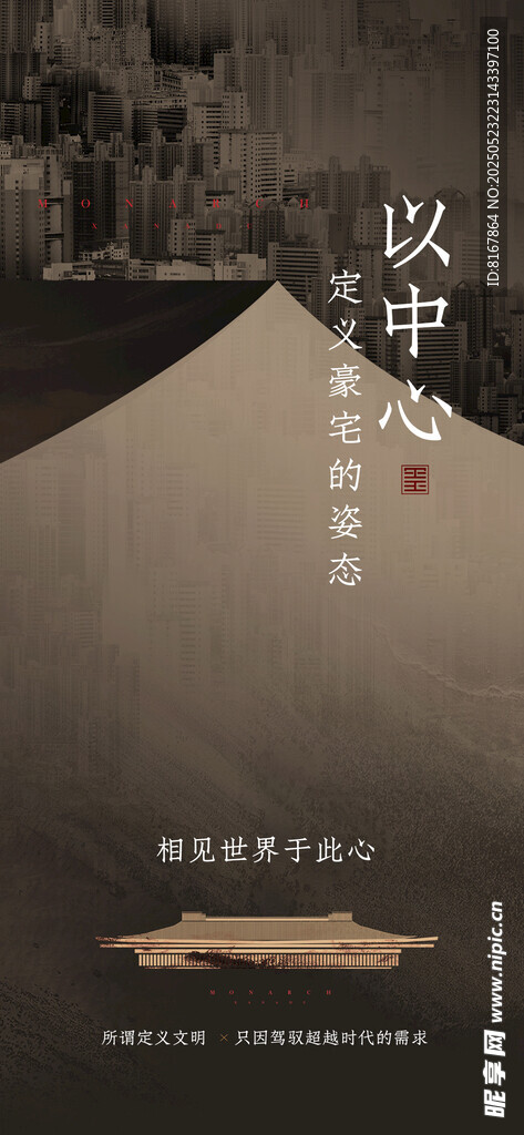 地产中式