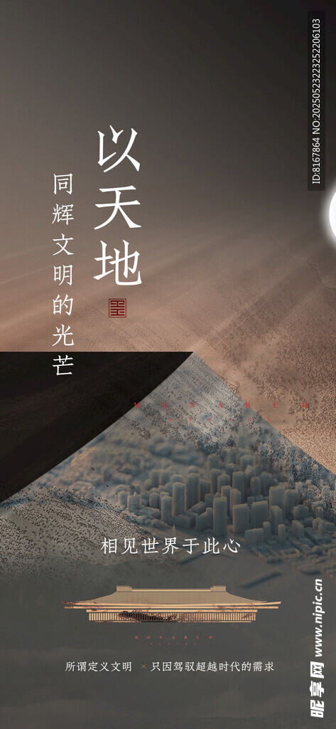 中式山水意境海报设计