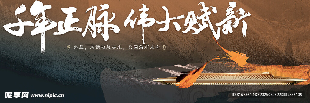帝王主题古风战船画面