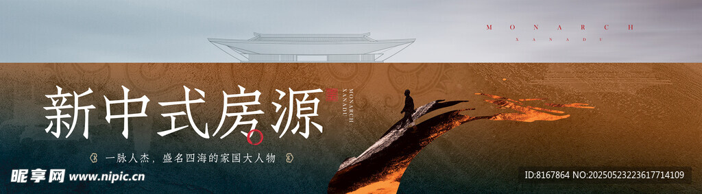 新中国房梁