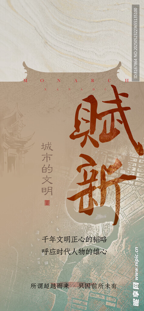 古风赋新字体设计展示