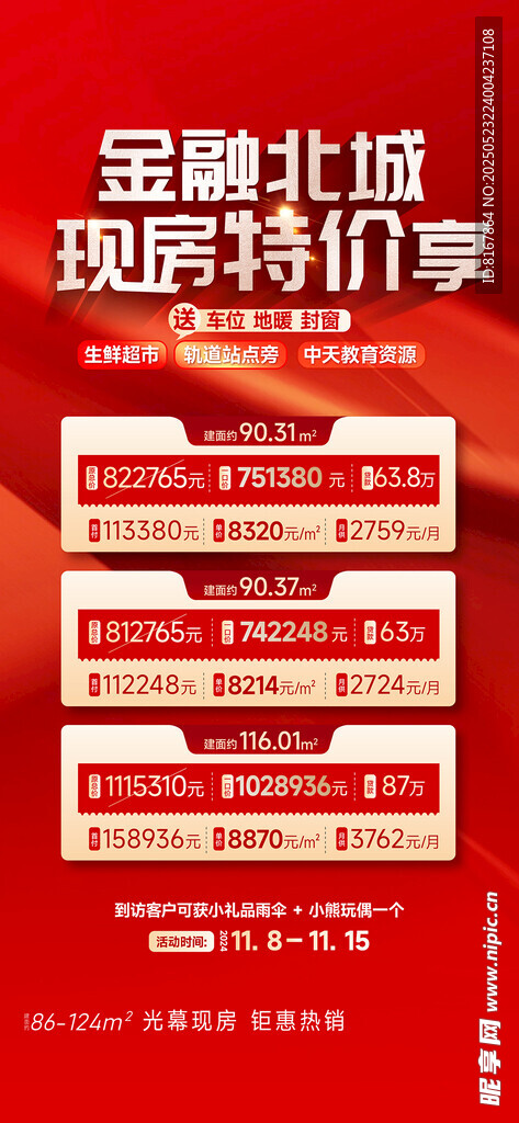 金厨北鼎 现货特价享优惠