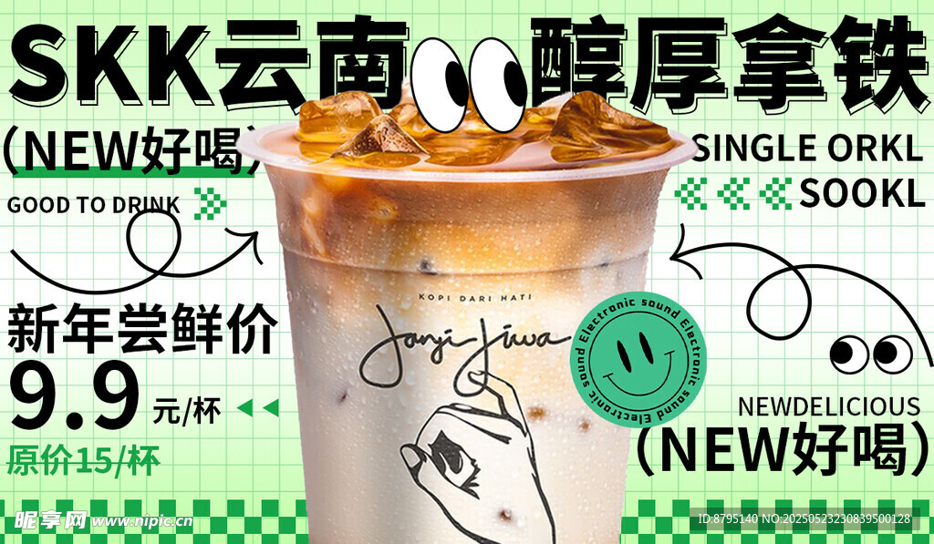  拿铁 