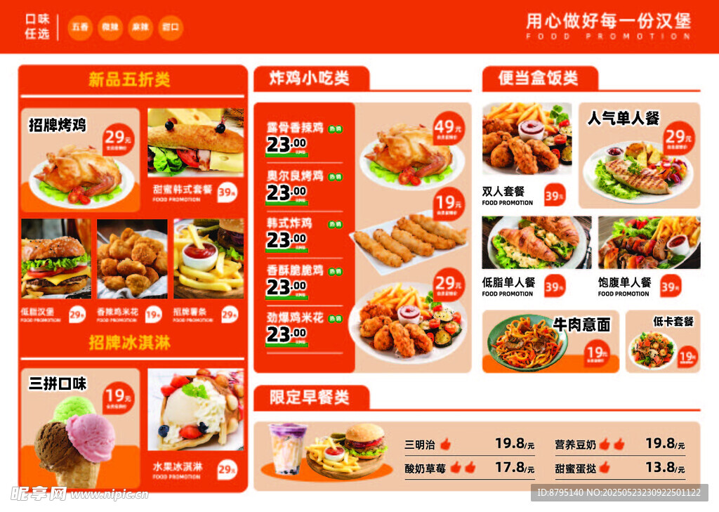 汉堡菜单