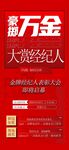 表彰大会 