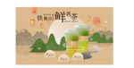 奶茶海报