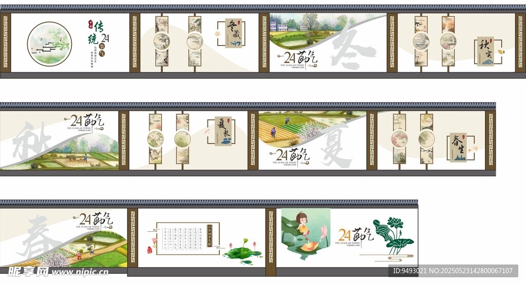 二十四节气文化墙
