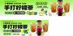 手打柠檬茶饮品促销海报