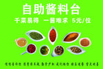 小料牌