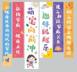 萌宝六一条幅