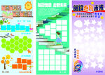 多样儿童益智游戏素材图