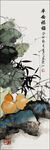 水墨葫芦图 国画 花鸟 李达人