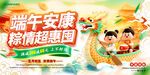 端午节海报
