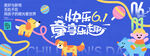 六一儿童节快乐