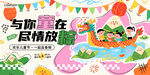 儿童节快乐