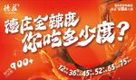 火锅度数图
