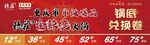 火锅锅底兑换券