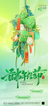 中国风端午节创意端午海报