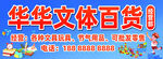 文具店招牌