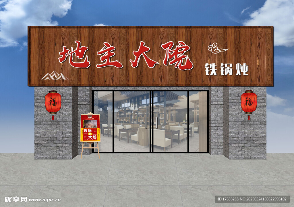 木纹门头设计图