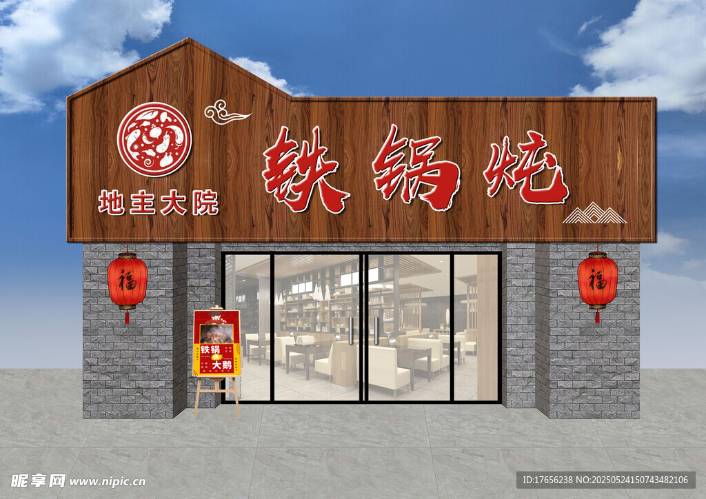 木纹门头设计图