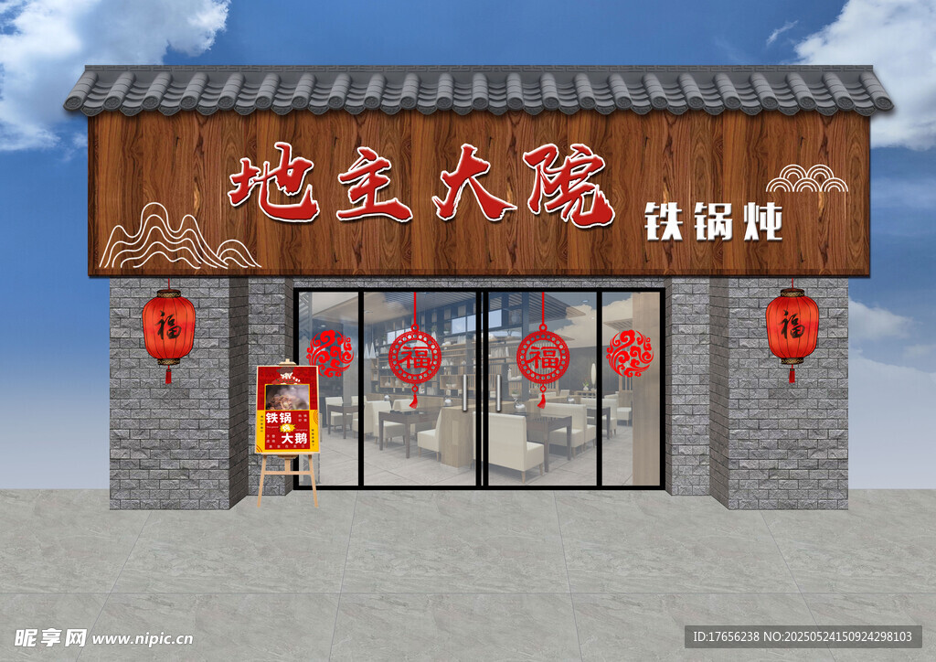 木纹门头设计图